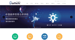 Desktop Screenshot of bluepacific.com.cn